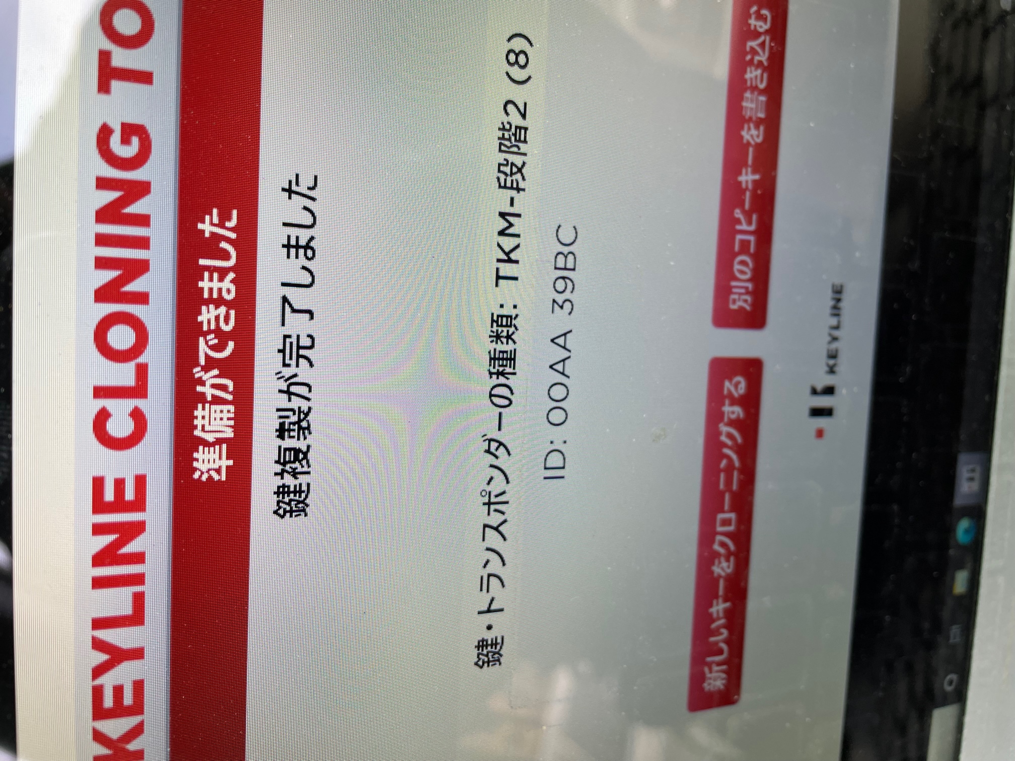 スマートレター